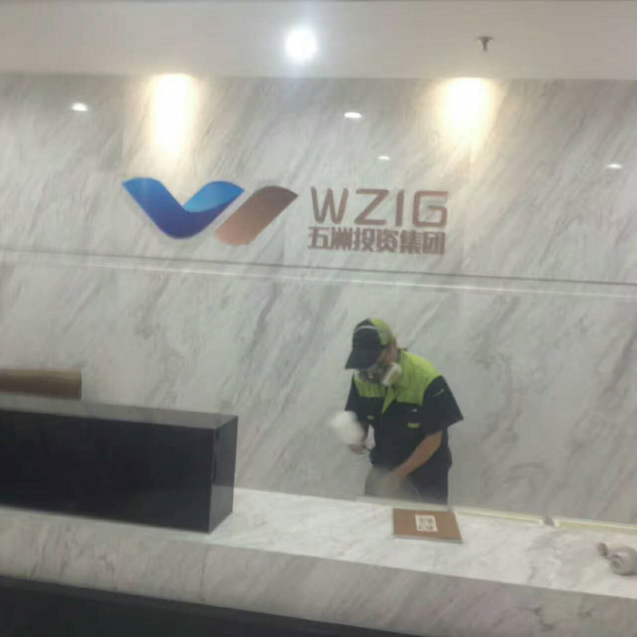 五洲投资集团室内空气治理