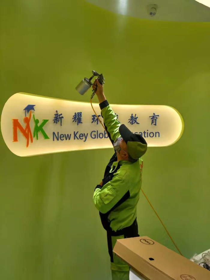 新耀教育室内甲醛治理