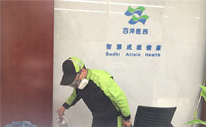 百洋药业室内除甲醛