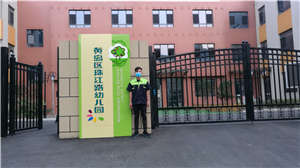 珠江路幼儿园甲醛治理