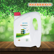 纳米杀菌除螨净化剂