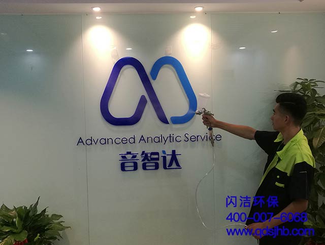 音智达软件甲醛治理