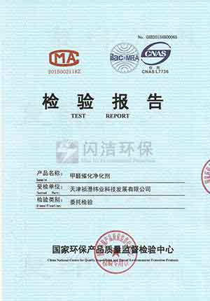 甲醛催化净化剂