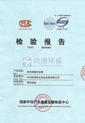 除味除醛纳米蜡