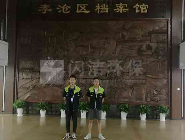 李沧档案馆甲醛治理..