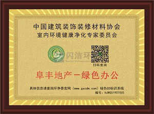 阜丰地产GS标识