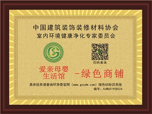 爱亲母婴生活馆