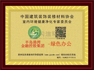 半岛港湾金融控股集团GS标识