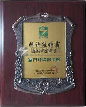 特许经销商济南市高新区..