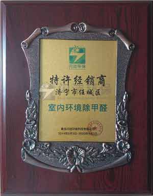 特许经销商济宁市任城区..