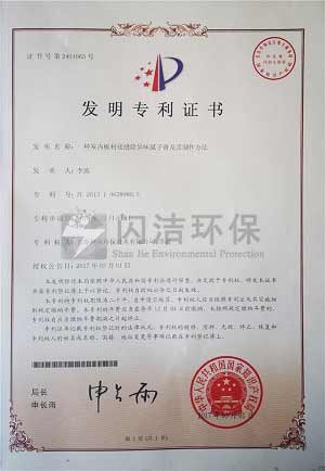 专利-板材接缝除异味腻子膏..