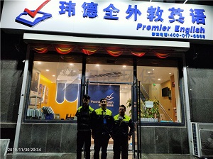 玮德英语学校甲醛治理