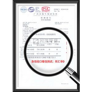 急性经口毒性实验检测报告..