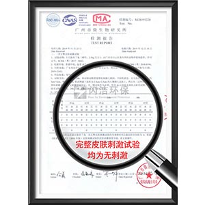 一次完整皮肤刺激实验检测..