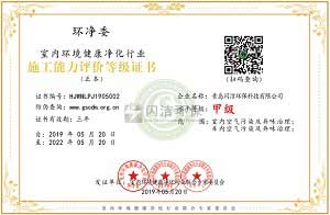 施工能力评价（甲级）等级..