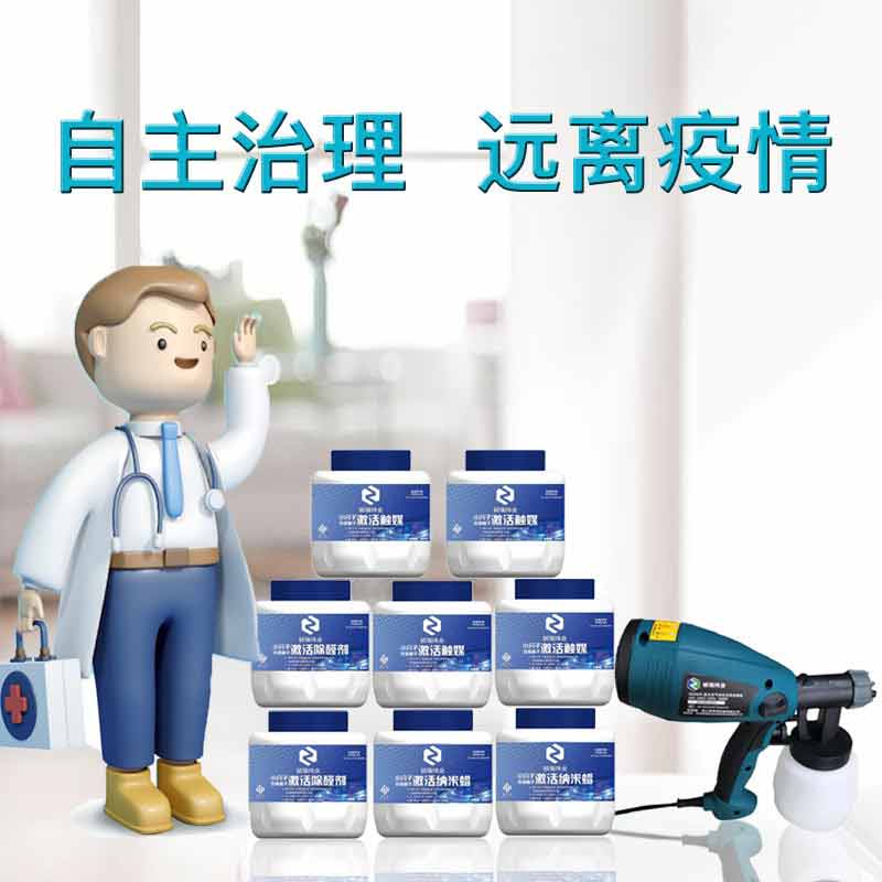 家庭自助治理套装