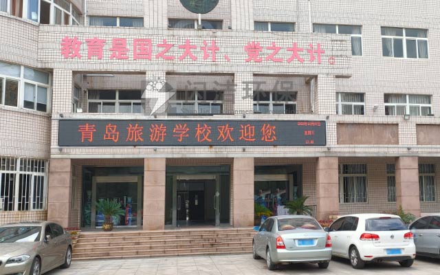 青岛旅游学校甲醛治理