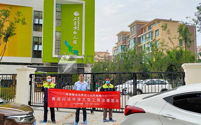 石雀滩幼儿园甲醛治理