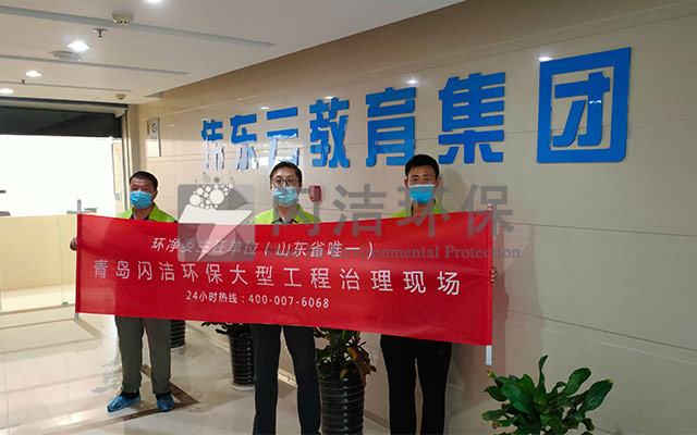 伟东云教育集团甲醛治理