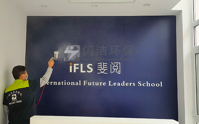 斐阅英文阅读中心甲醛治理