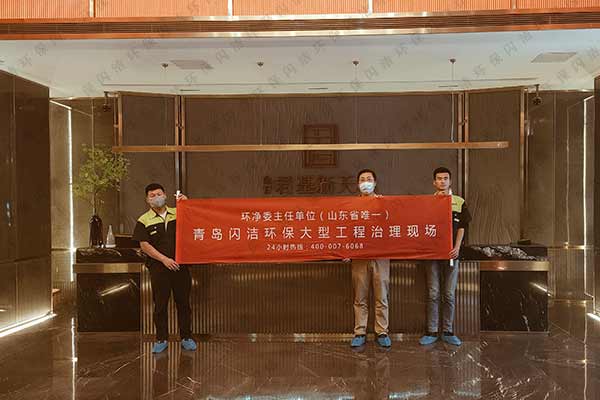 金日君基新天地甲醛治理