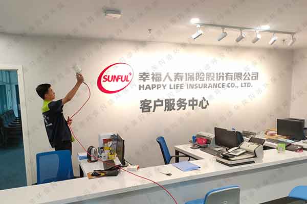 幸福人寿保险甲醛治理