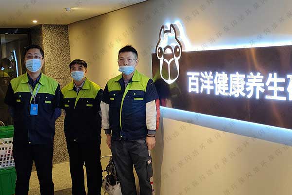 百洋集团健康养生研究中心甲醛治理