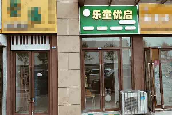 乐童优启甲醛治理