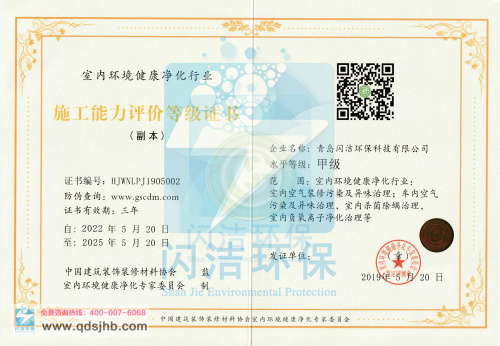 施工能力等级评价证书..