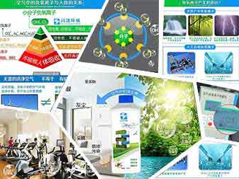 小分子负氧离子